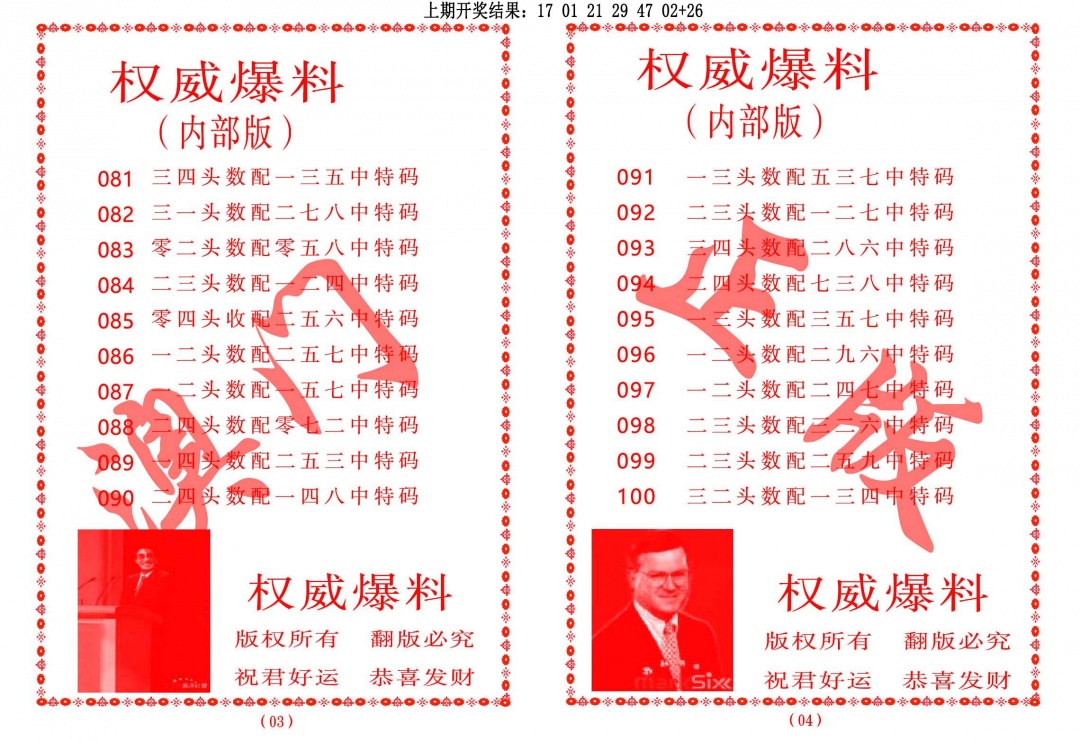 088期权威爆料[图]